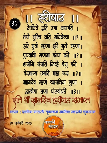 देवाचिया द्वारी भावदर्शन अभंग