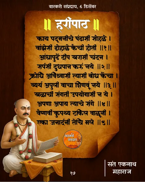काय पद्मिनीचे अभंग