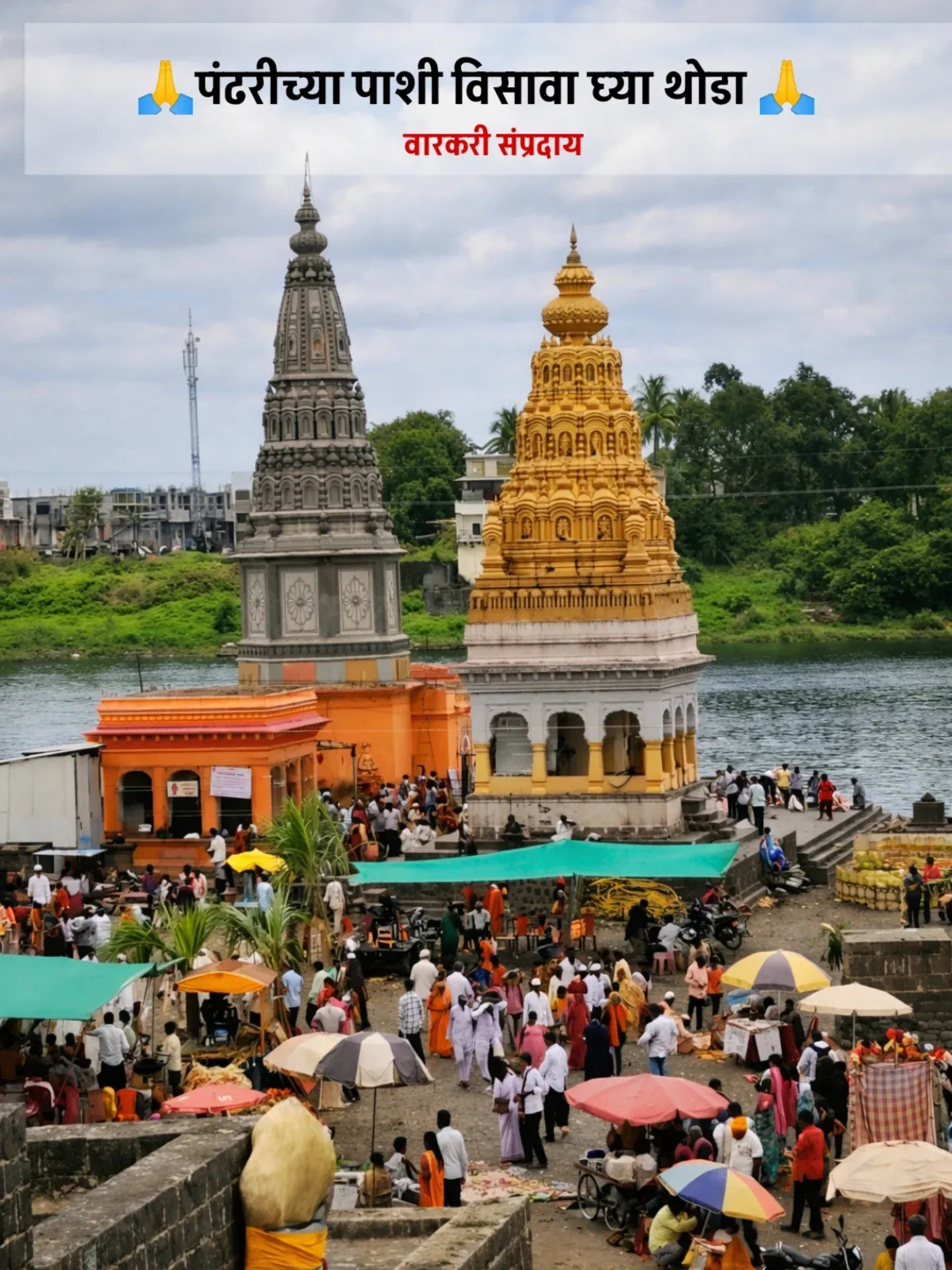 Vitthal Rukmini Mandir Pandharpur 133